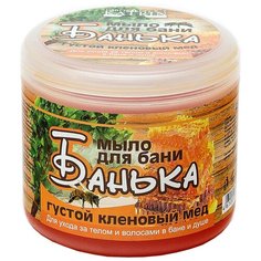 Мыло густое Лаборатория Катрин Банька Густой кленовый мёд, 450 мл