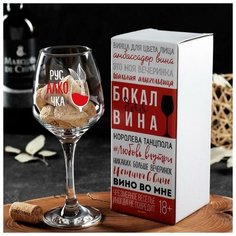 Бокал для вина "Русалкочка" 350 мл / Подарок Сима ленд