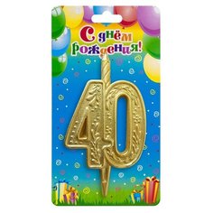 Свеча Цифра, 40 Изящный узор, Золото, 10 см, 1 шт. Омский Свечной