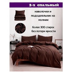 Комплект постельного белья Grazia Textile Browny, 2-х спальный, смесовая ткань, 2 наволочки 70х70, коричневый