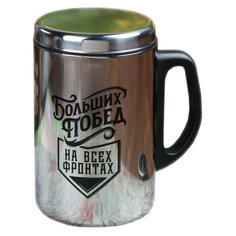 Термокружка Komandor Больших побед, 0.35 л серебристый