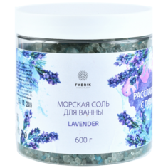Fabrik cosmetology Соль морская для ванны с лавандой, 600 г