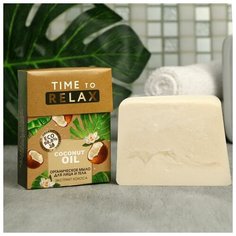 Beauty Fox Мыло для лица и тела Time to relax 100г, кокос