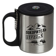 Термокружка Командор Покоритель любых вершин, 0.2 л серебристый