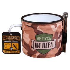 Набор туристической посуды Komandor Ни пуха ни пера, 3 предмета коричневый/серебристый