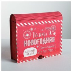Коробка- книга «Новогодняя посылка», 23 × 16 × 7 см Дарите счастье