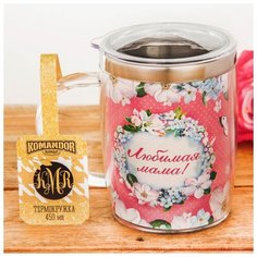 Командор Термокружка "Любимая мама", 450 мл, сохраняет тепло 2 ч