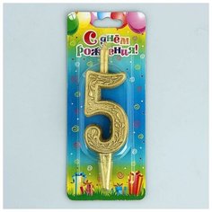 Омский свечной завод Свеча для торта цифра "Золотой узор" "5"