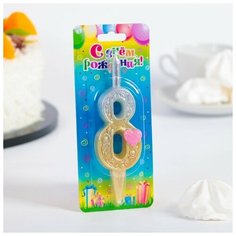 Омский свечной завод Свеча для торта цифра "Сердечки" золотая "8"