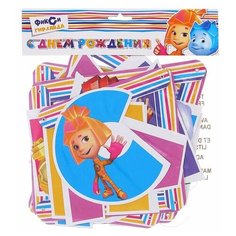 Весёлая Затея Гирлянда- буквы «С днём рождения. Фиксики», 220 см