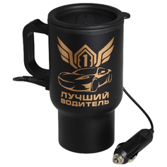 Термокружка Командор Лучший водитель 4503229, 0.45 л черный