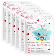 Тканевая маска для лица Funny Organix с экстрактом жемчуга для всех типов кожи 25 г 6 шт