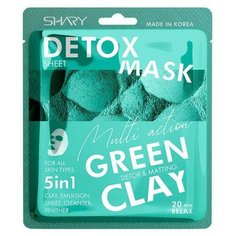 Очищающая тканевая маска-эмульсия Shary для лица 5 в 1 "Зелёная глина", 25 г