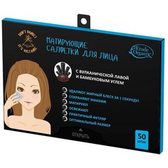 Etude Organix Матирующие салфетки с вулканической лавой и бамбуковым углем 50 шт. голубой