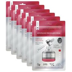 Ампульная маска для лица Estelare Глубокое очищение и Детоксикация 6 шт