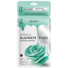 Ампульная альгинатная маска интенсивное питание, 30 г Shary
