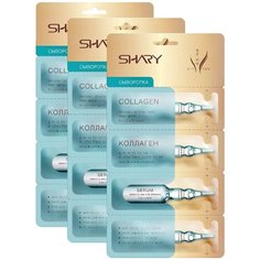 Сыворотка Shary "Коллаген" для упругости и эластичности кожи 8гр. 3 шт