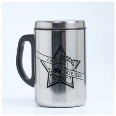 Термокружка "Лучший во всём", 250 мл, сохраняет тепло 2 ч, 13.5 х 7.5 см 7015619 Сима ленд