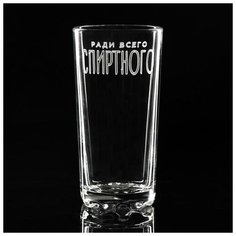Стакан "Ради всего спиртного" 280 мл Дорого внимание