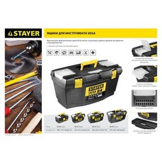 Ящик для инструмента "Vega-16" пластиковый, Stayer 38105-16_z03