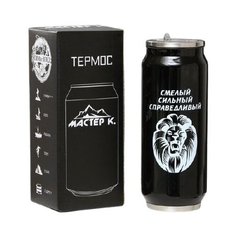 Термокружка Мастер К. Смелый, сильный, справедливый, 0.45 л черный