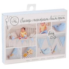 Арт Узор Гирлянда с погремушками «Юнга», набор для шитья