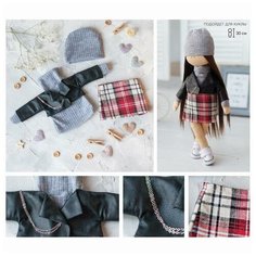 Арт Узор Одежда для куклы «Рок», набор для шитья, 21 х 29.7 х 0.7 см