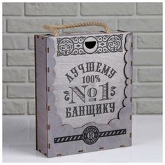 Банная забава Коробка для подарочного набора "Лучшему банщику" , Банная Забава