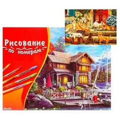 Рыжий кот Палитра. Холст с красками 40х50 см по номерам в кор. «Ретриверы на крыльце