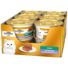 GOURMET GOLD суфле для взрослых кошек с ягненком и зеленой фасолью (85 гр х 12 шт)