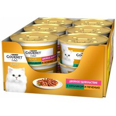 GOURMET GOLD Двойное Удовольствие для взрослых кошек с кроликом и печенью в подливе (85 гр х 24 шт)