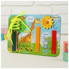 WoodLand Toys Бизиборд «Выше- ниже