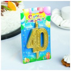 Омский свечной завод Свеча для торта цифра "Юбилейная" 40, золотая
