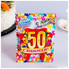 Страна Карнавалия свеча для торта юбилейная "50", золото, 10 х 10 см