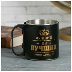 Командор Термокружка "Лучший из лучших", 170 мл