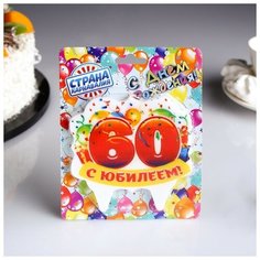 Страна Карнавалия Свеча для торта юбилейная "60", золотая, 10?10 см