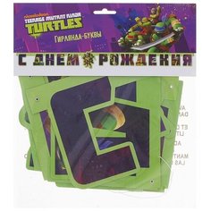 Весёлая Затея Гирлянда- буквы «С днём рождения. Черепашки- Ниндзя», 206 см