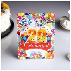 Страна Карнавалия Свеча для торта юбилейная "20", золотая, 10?10 см