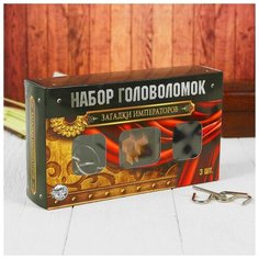 Puzzle Головоломка металлическая «Загадки Императоров» набор 3 шт.