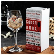 Дорого внимание Бокал для вина "В семье не без винишка" 350 мл