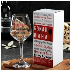 Дорого внимание Бокал для вина "Хочу пить вино