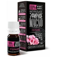 Крымские масла эфирное масло Герань, 5 мл