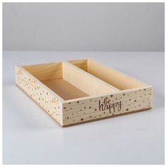 Дарим Красиво Кашпо деревянное, 27.5?20?4.5 см "Be happy", 2 отдела, гравировка