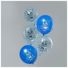 Шар воздушный «С днем рождения, сын», робот, кристалл, 25 шт., 12" 7155838 Страна Карнавалия