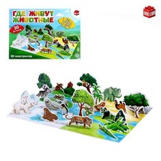 UNICON 3D конструктор «Где живут животные», 30 деталей