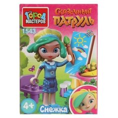 Конструктор «Снежка художница», Сказочный патруль, 38 детей ГОРОД МАСТЕРОВ