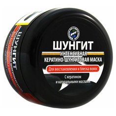 Шунгит Интенсивная кератино-шунгитовая маска для восстановления и блеска волос, 220 мл