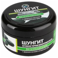Шунгит Активная черная шунгитовая маска для густоты и роста волос, 220 мл