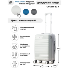 Противоударный чемодан для путешествий, встроенные весы и с usb портом + подарки подушка для путешествий, беруши, маска для сна NEEBO 46см 32л
