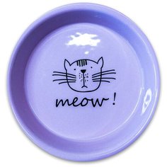 КерамикАрт - Миска керамическая для кошек MEOW! 200 мл, сиреневая